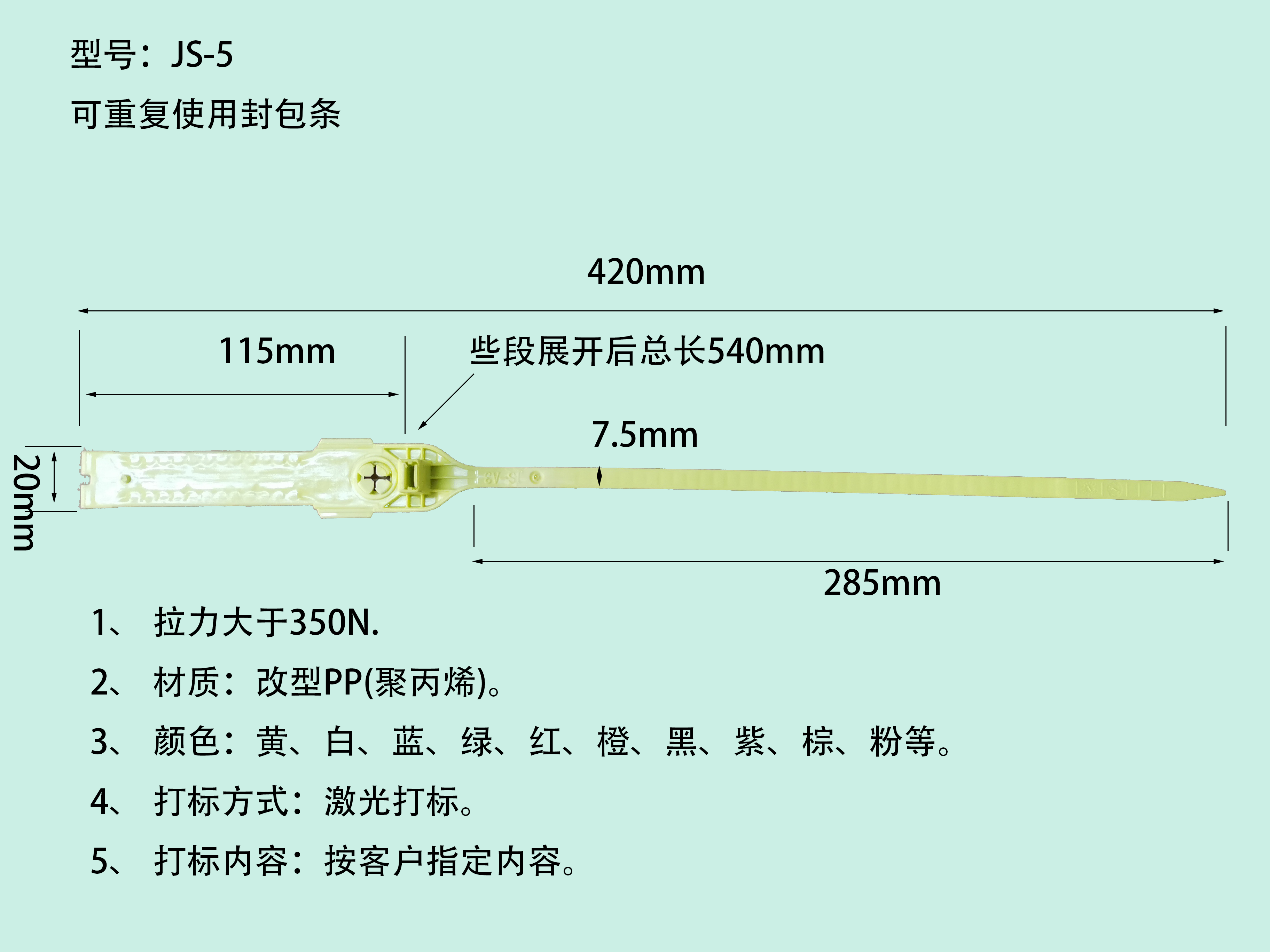 JS-5